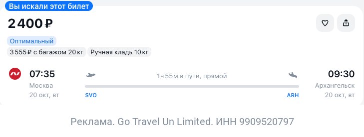Фото поста канала TravelRadar — дешевые авиабилеты, туры, путешествия