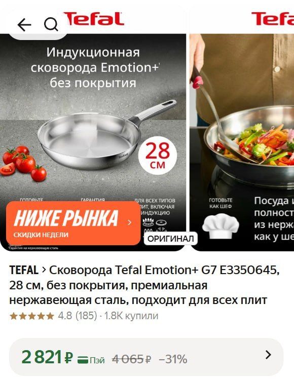 Фото поста канала Халява 2.0