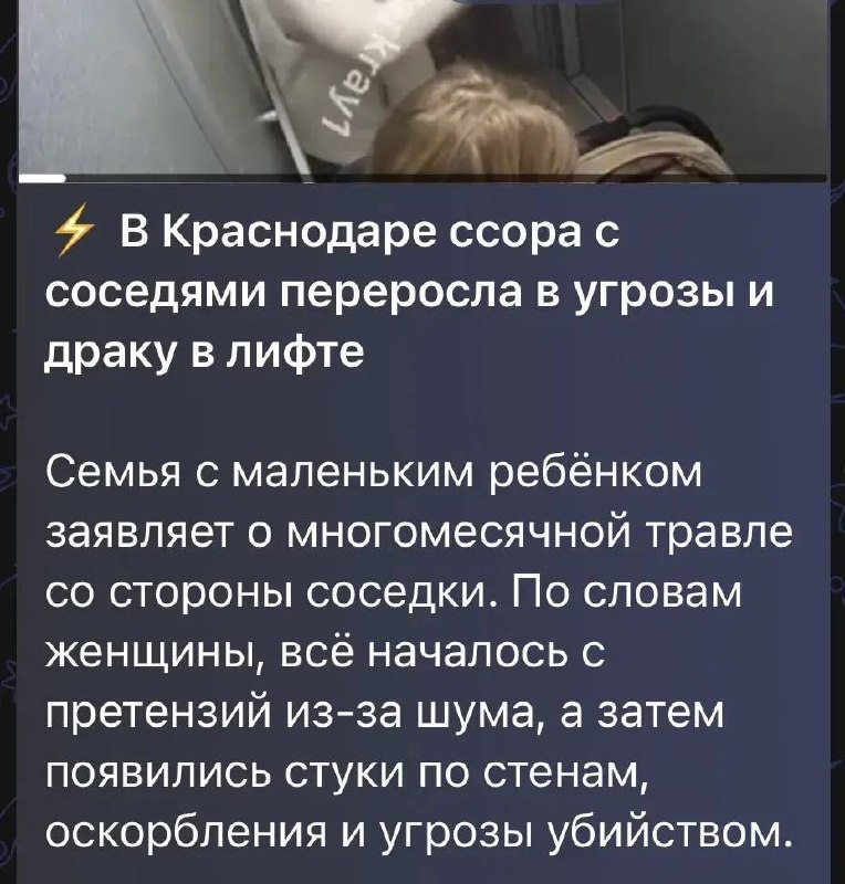 Фото поста канала  Краснодар и край