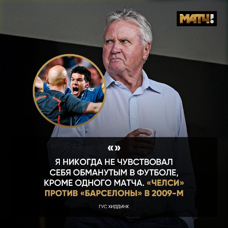 Фото поста канала Матч ТВ 
