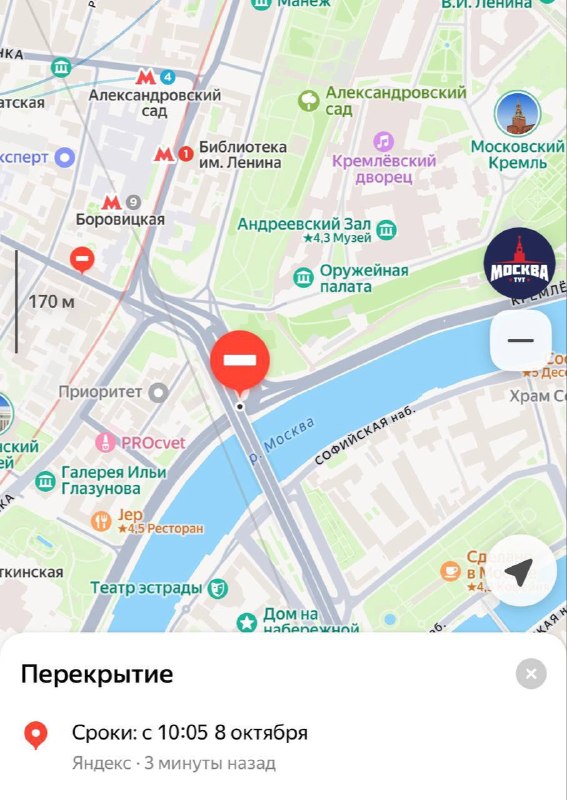 Фото поста канала  Тут Москва
