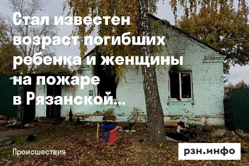 Фото поста канала  Новости Рязани • РЗН.инфо
