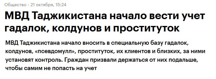 Фото поста канала  Не ТВ