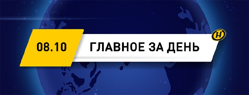 Фото поста канала  ONT NEWS