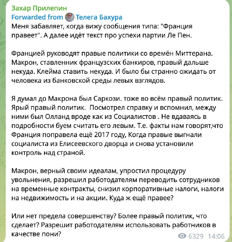 Фото поста канала  В порядке бреда 🧨