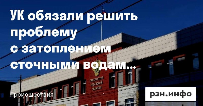 Фото поста канала  Новости Рязани • РЗН.инфо