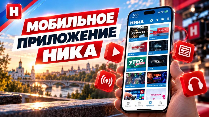Фото поста канала  НИКА
