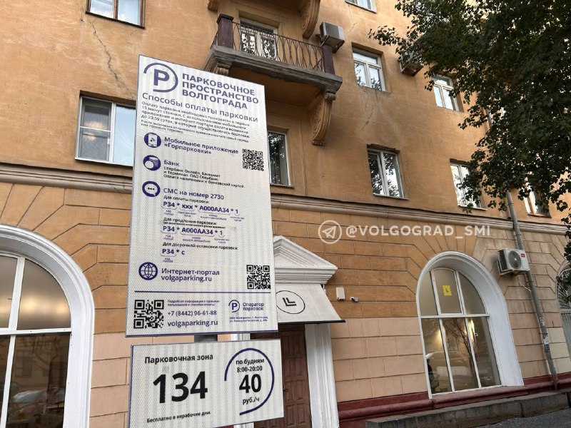 Фото поста канала  Новости Волгограда и Области