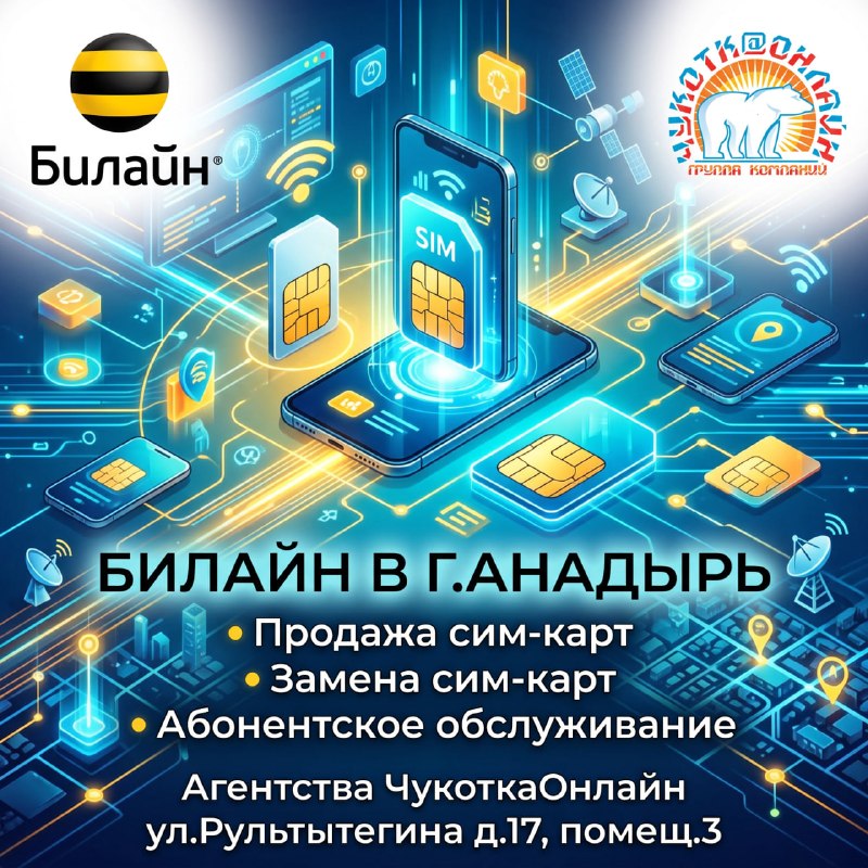Фото поста канала  ЧукоткаОнлайн. Все новости Чукотки
