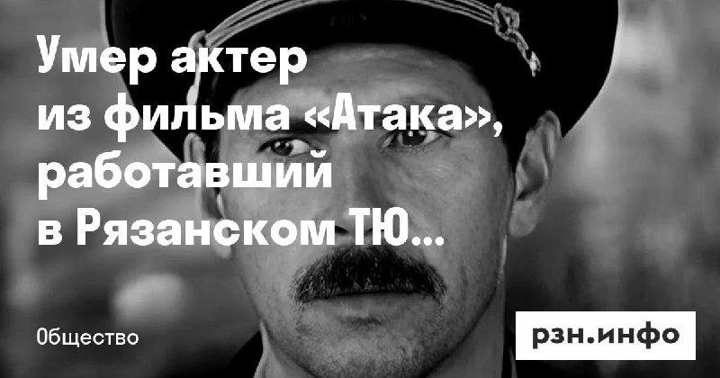 Фото поста канала  Новости Рязани • РЗН.инфо