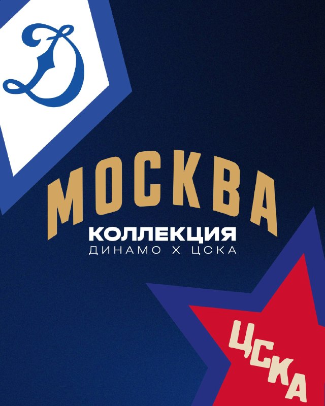 Фото поста канала ФК «Динамо» Москва