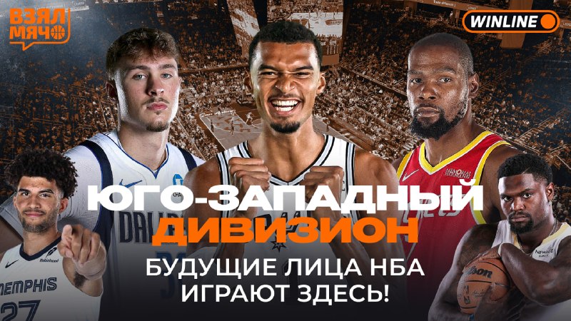 Фото поста канала Взял Мяч