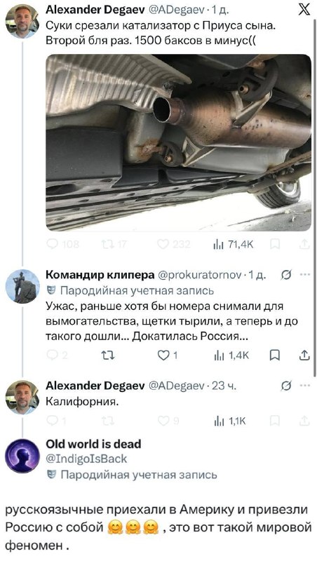 Фото поста канала  Злободневушка