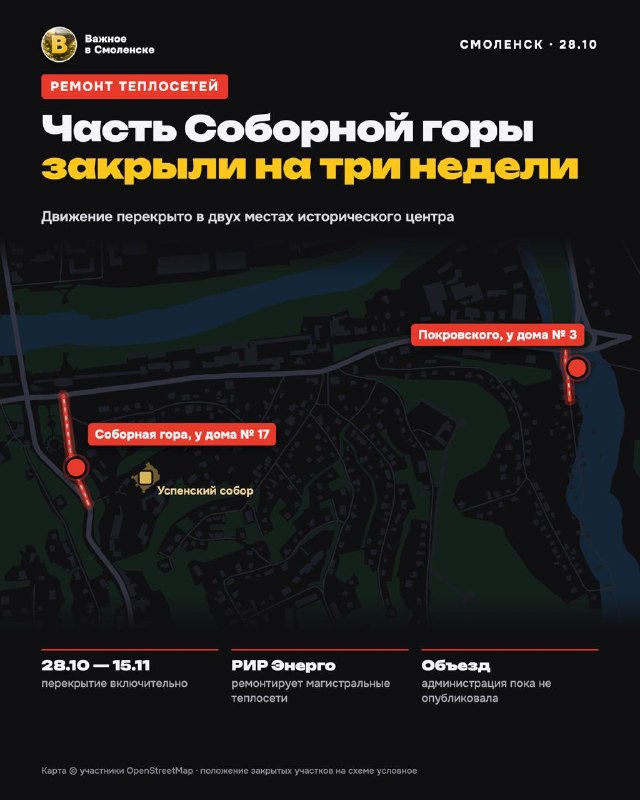 Фото поста канала  Важное в Смоленске
