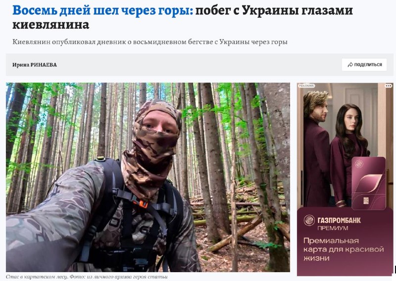 Фото поста канала  Бати читают новости