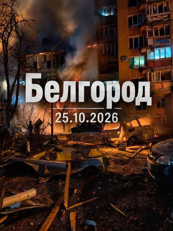 Фото поста канала  Шёпот Белгород