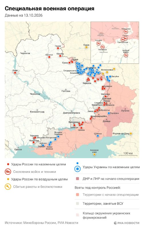 Фото поста канала Оперативные  сводки