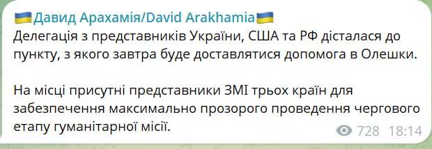 Фото поста канала  Днепр агрегатор новостей