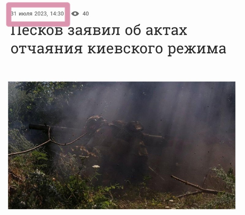 Фото поста канала  Не казните гонца