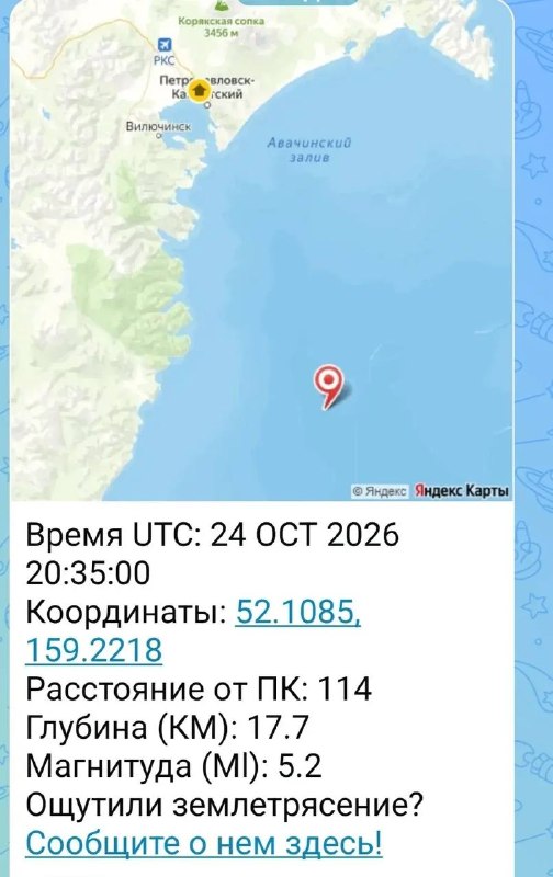 Фото поста канала  Камчатский Репортёр