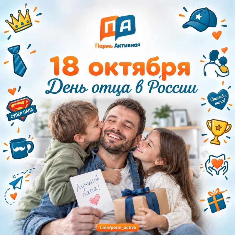 Фото поста канала  Пермь Активная