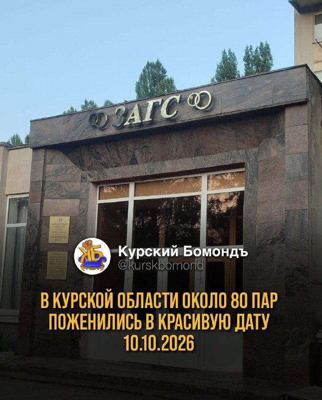 Фото поста канала  КУРСКИЙ БОМОНДЪ