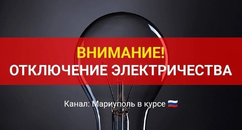 Фото поста канала  Мариуполь в курсе 🇷🇺!