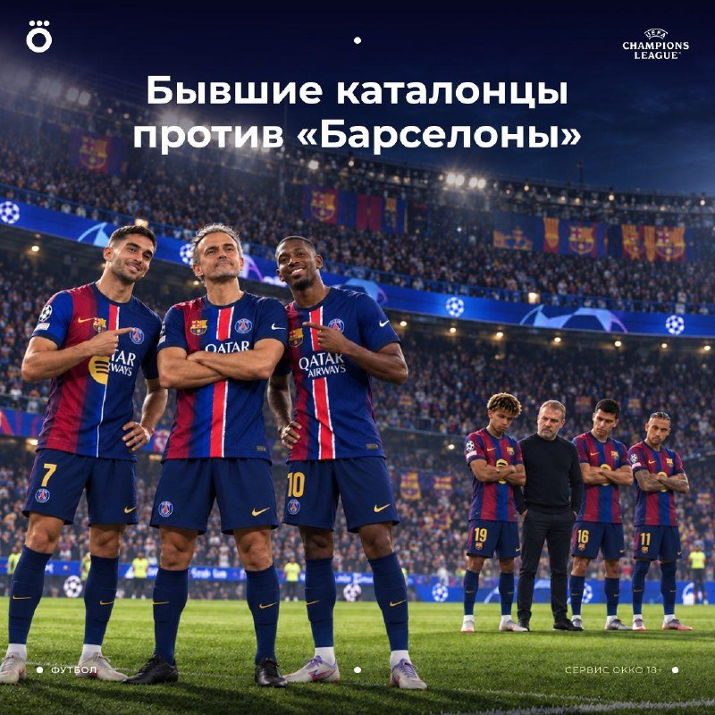 Фото поста канала Okko Спорт