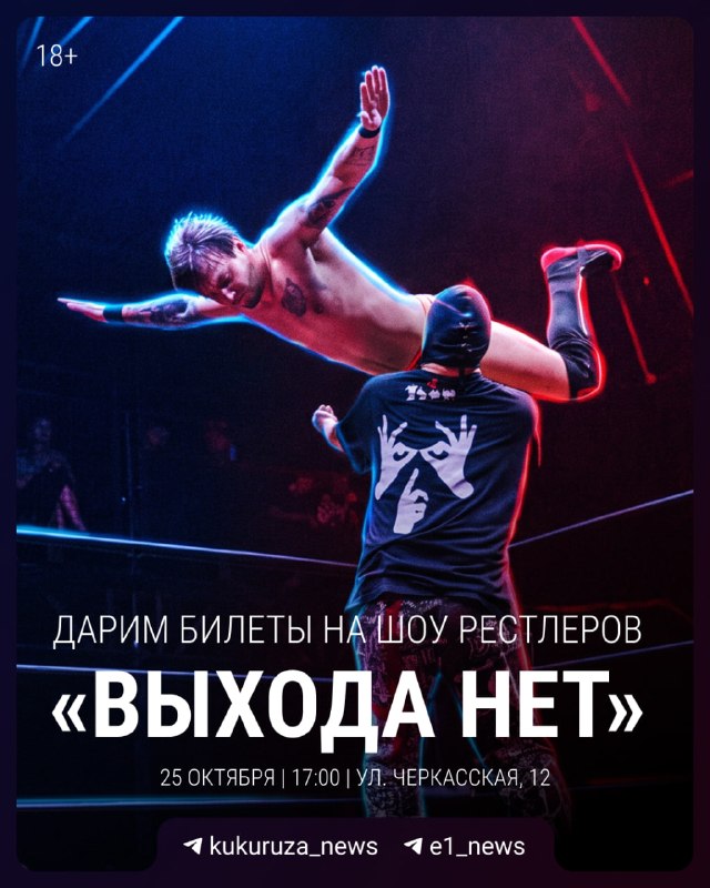 Фото поста канала  E1.RU | Новости Екатеринбурга