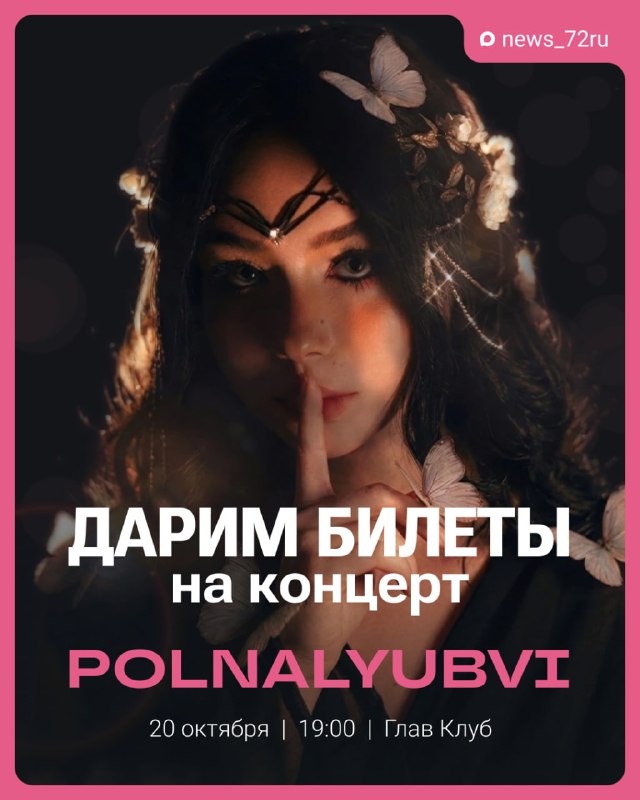 Фото поста канала  Новости Тюмени | 72.RU