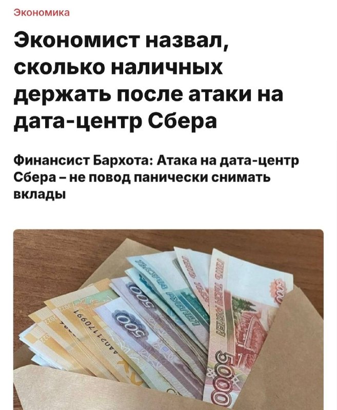 Фото поста канала Питер Live