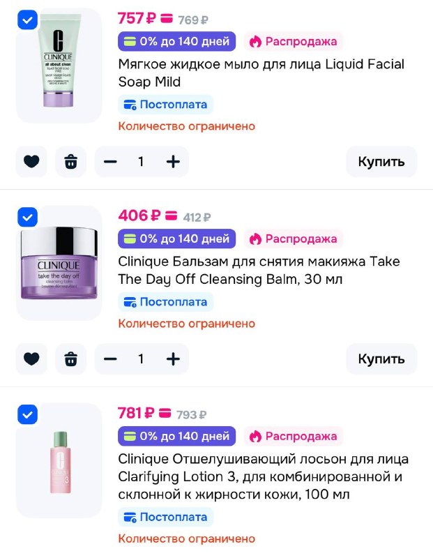 Фото поста канала Выгодно с Татьяной @tanjarus