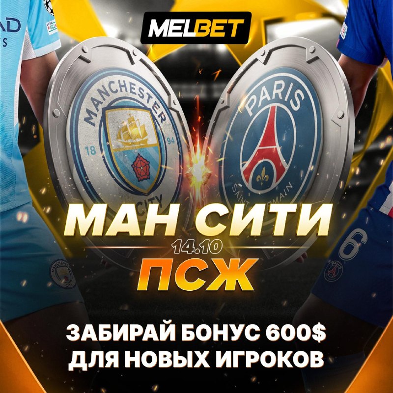 Фото поста канала Реальный Футбол LIVE