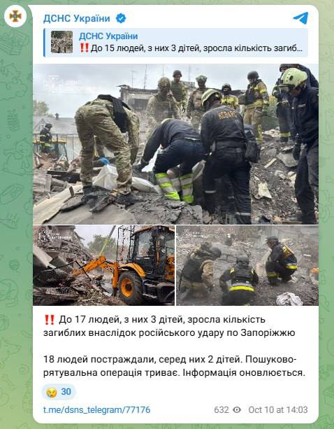 Фото поста канала Политика  Страны