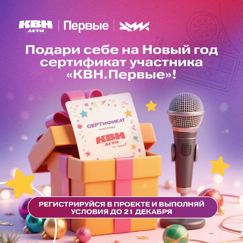 Фото поста канала Движение Первых
