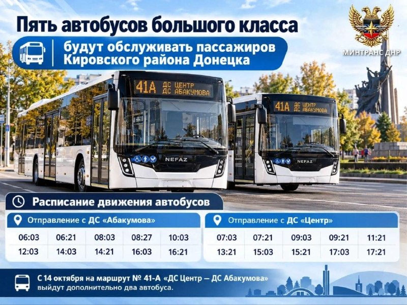 Фото поста канала  ЧП Донецк