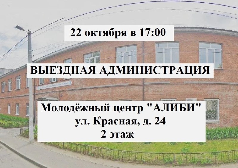 Фото поста канала  Бронницы Online