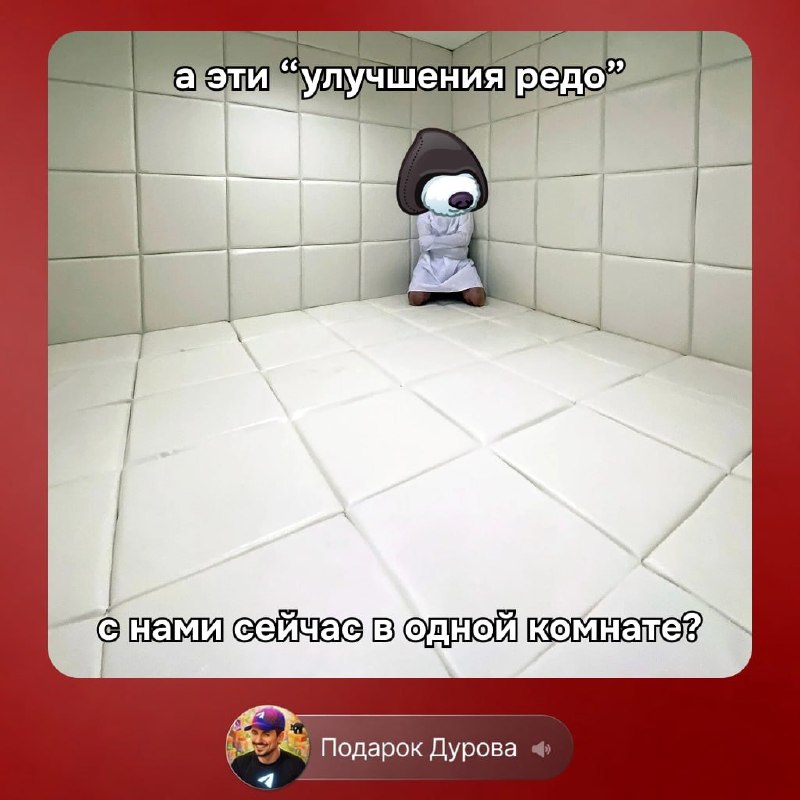 Фото поста канала Подарок Дурова