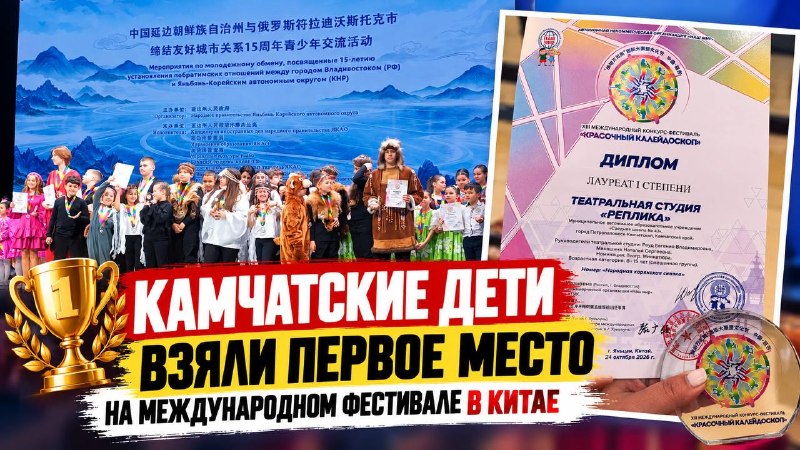 Фото поста канала  Камчатский Репортёр