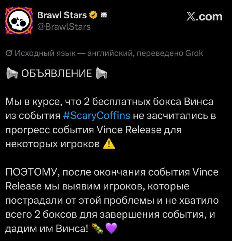 Фото поста канала Brawl Stars Live