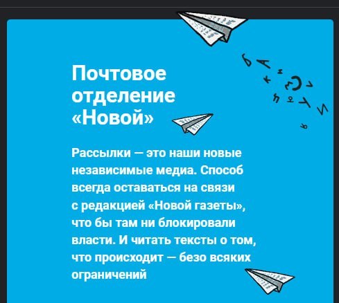 Фото поста канала  Новая газета
