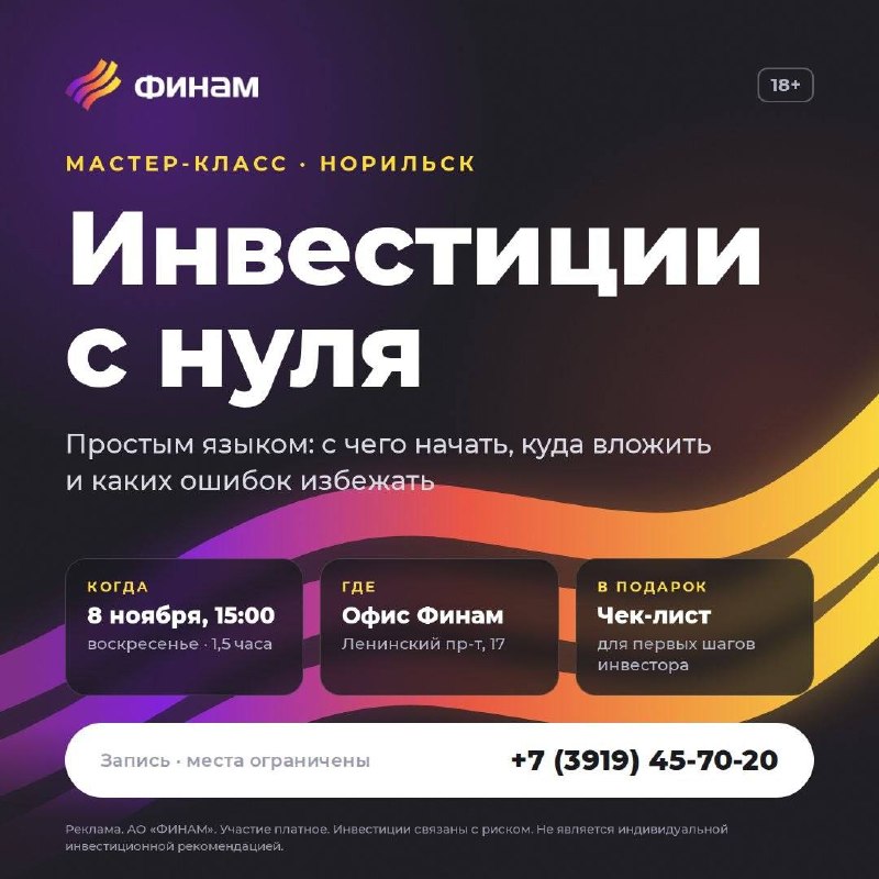 Фото поста канала  Телеграм Норильска