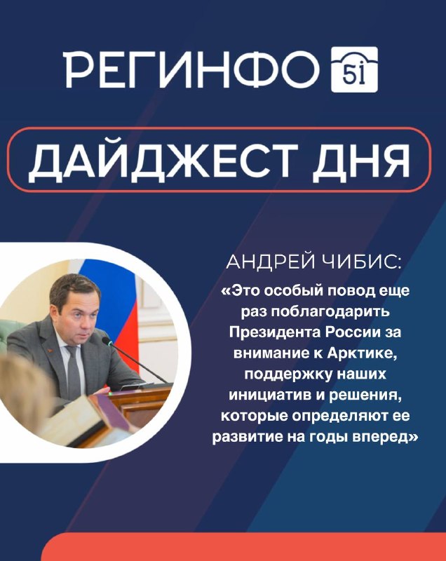Фото поста канала  Мониторинг 51 Мурманская область