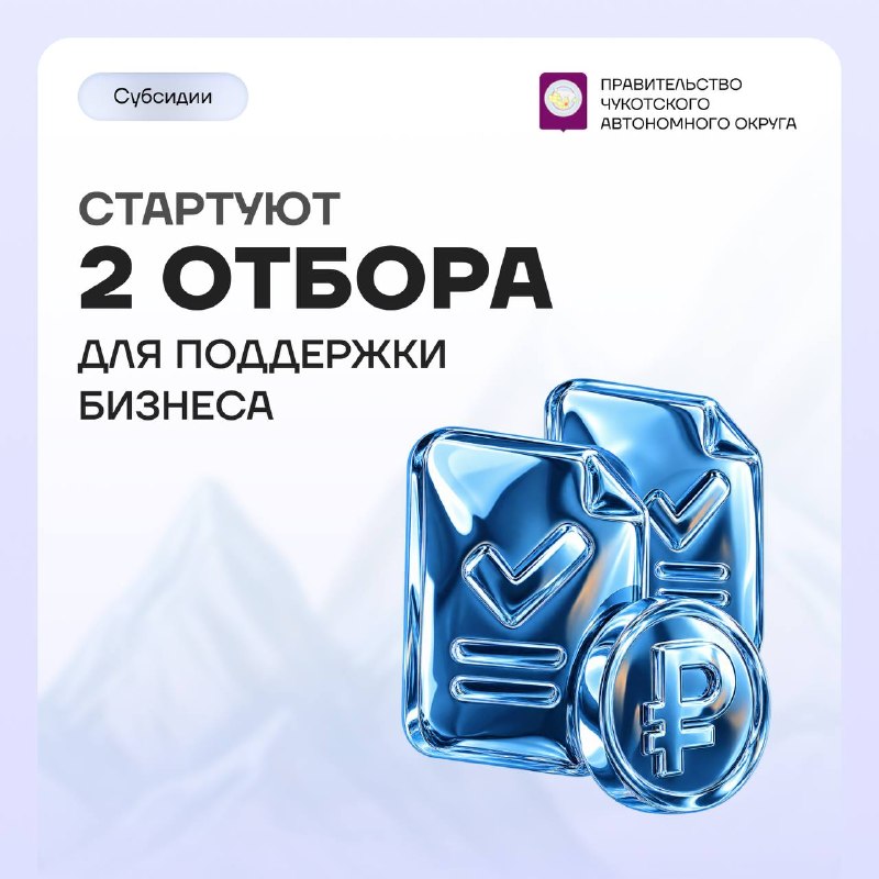 Фото поста канала  ЧукоткаОнлайн. Все новости Чукотки