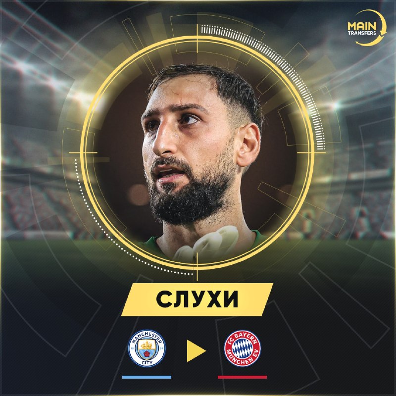 Фото поста канала Main Transfers