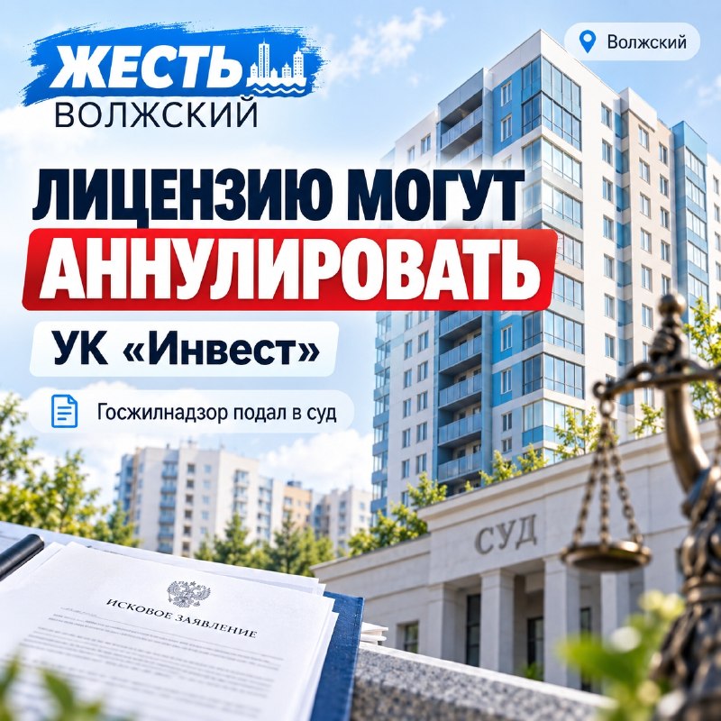 Фото поста канала  Жесть Волжский
