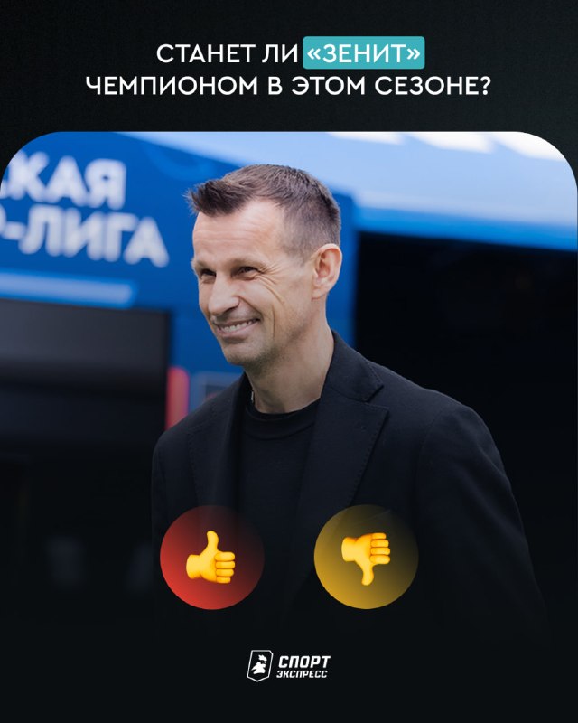 Фото поста канала Спорт-Экспресс | Sport-Express