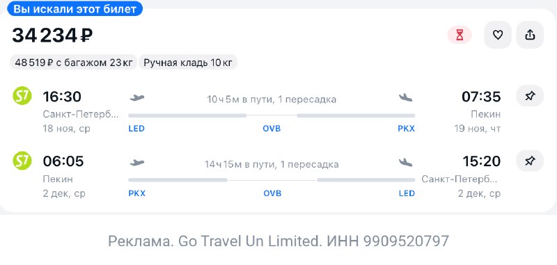 Фото поста канала TravelRadar — дешевые авиабилеты, туры, путешествия