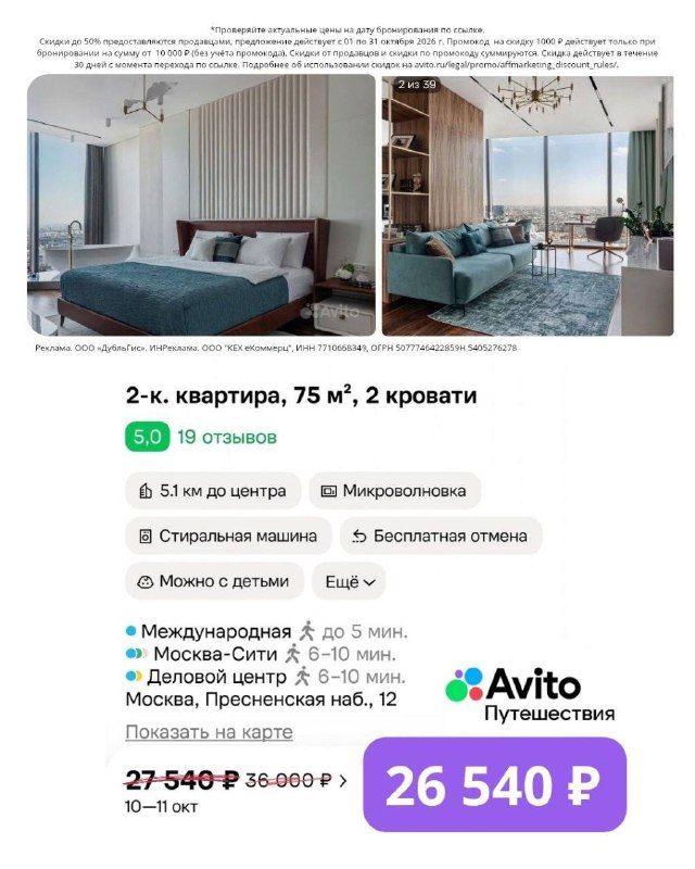 Фото поста канала ПромоКот — Халява Промокоды Акции