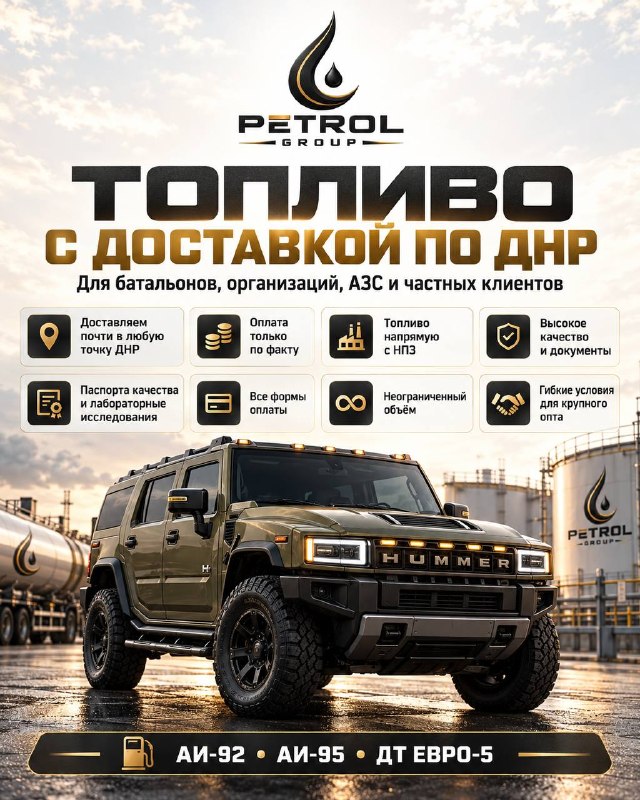 Фото поста канала АГС_Русского Донбасса